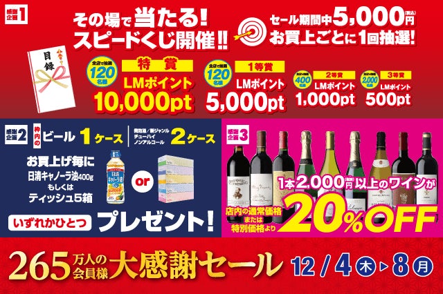 【恵那 銀の森】年末イベント『芽でたまつり』開催！特価おせちから正月準備のワークショップまで、巳(み)んなで楽しむお得でおいしい3日間。
