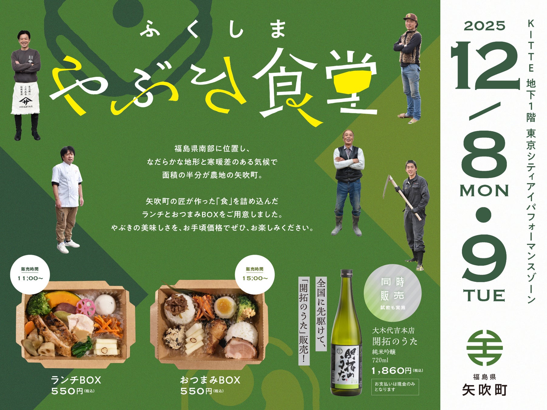 ホクト 急速冷凍きのこ「とれたて1番♪」 新製品発表会開催!キャンペーンもスタート!