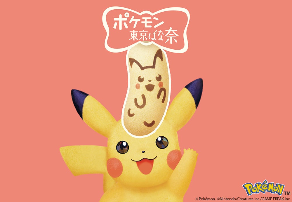 JR東京駅に「ピカチュウ東京ばな奈」が出現！ピカチュウとイーブイのステッカー付クッキー缶も登場