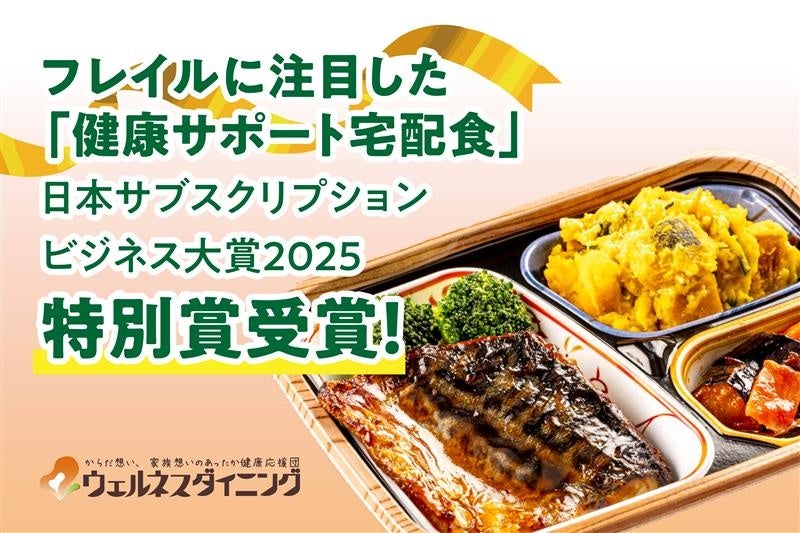 レトルトカレーのニシキヤキッチンが選ぶ「今年のカレー」発表!2025年は“具だくさんで満足”が大好評の「スープカレー」に決定!