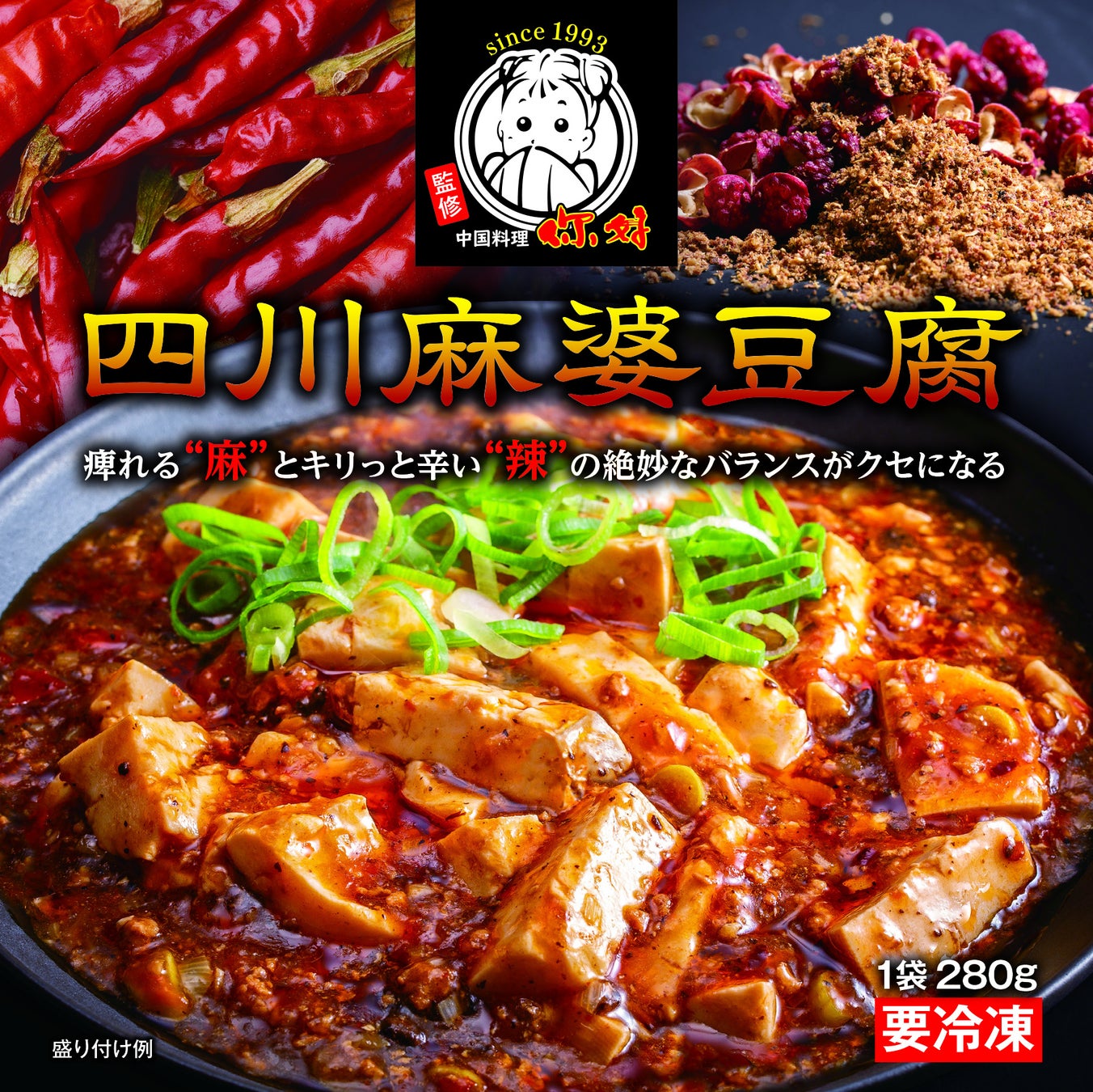 大輪の苺が花開く、華やぎのプレミアム苺パフェ【THE NEW NORMAL】期間限定「NEW NORMALな苺のパフェ」登場。