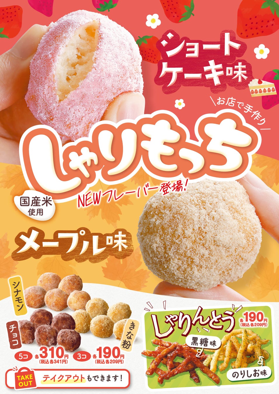 とびきり特別なクリスマスを!2025年 モロゾフ クリスマススイーツのご紹介