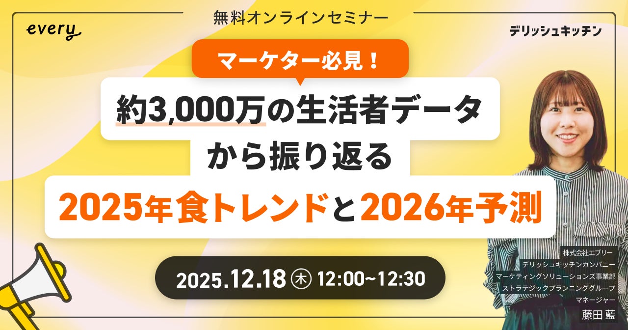 【開催報告】ひと足早くクリスマス!「ファミマこども食堂」×「イトウ製菓」クリスマスパフェ 手作り体験会を開催
