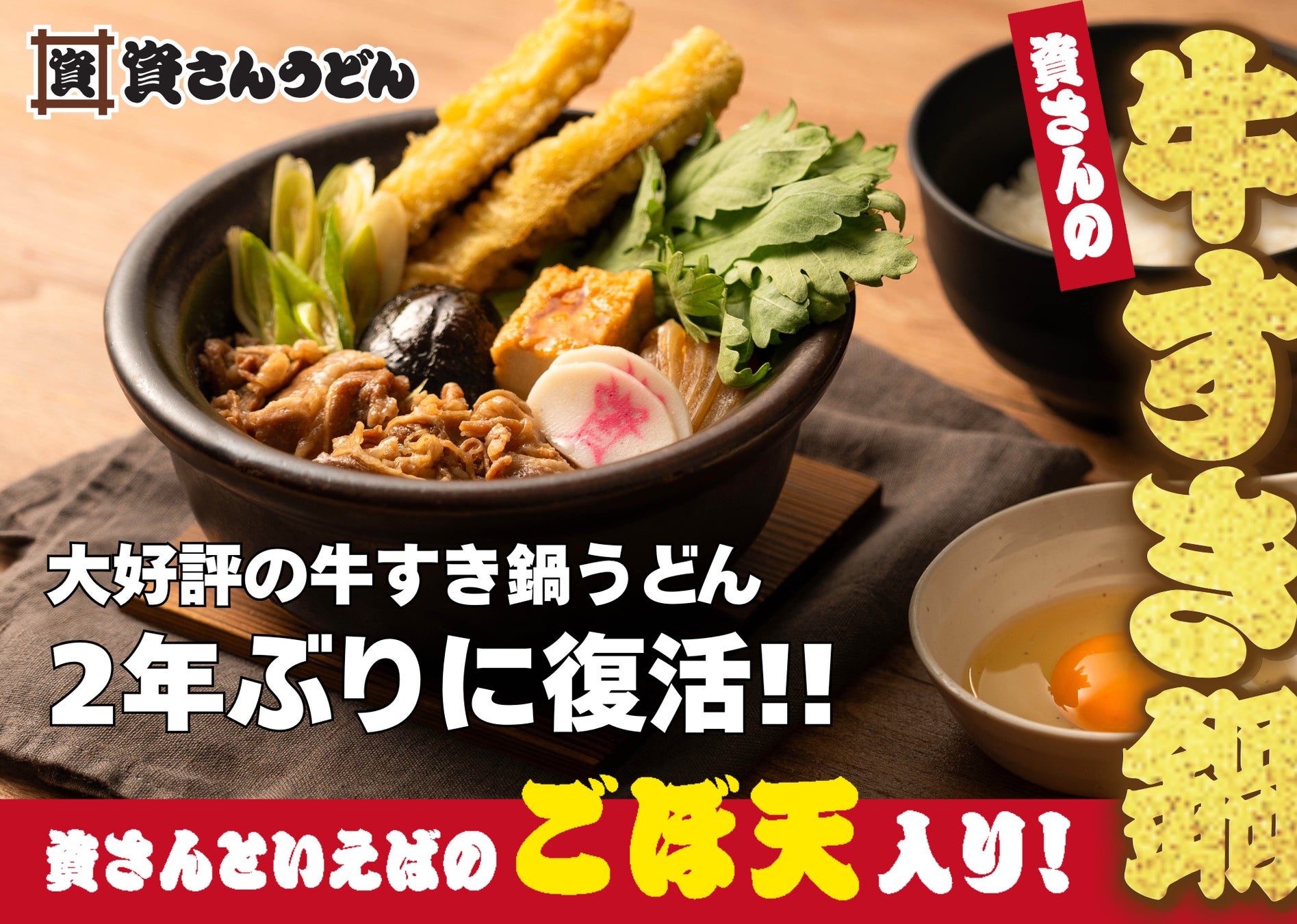 「ほっともっと」12月新商品発表会プロ車いすテニスプレイヤー小田凱人選手がゲストで登場!