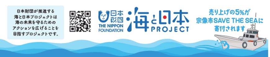 食べて応援！海プロ✕「道の駅むなかた」コラボ企画『むなかた海守り隊・わかめドレッシング』発売！