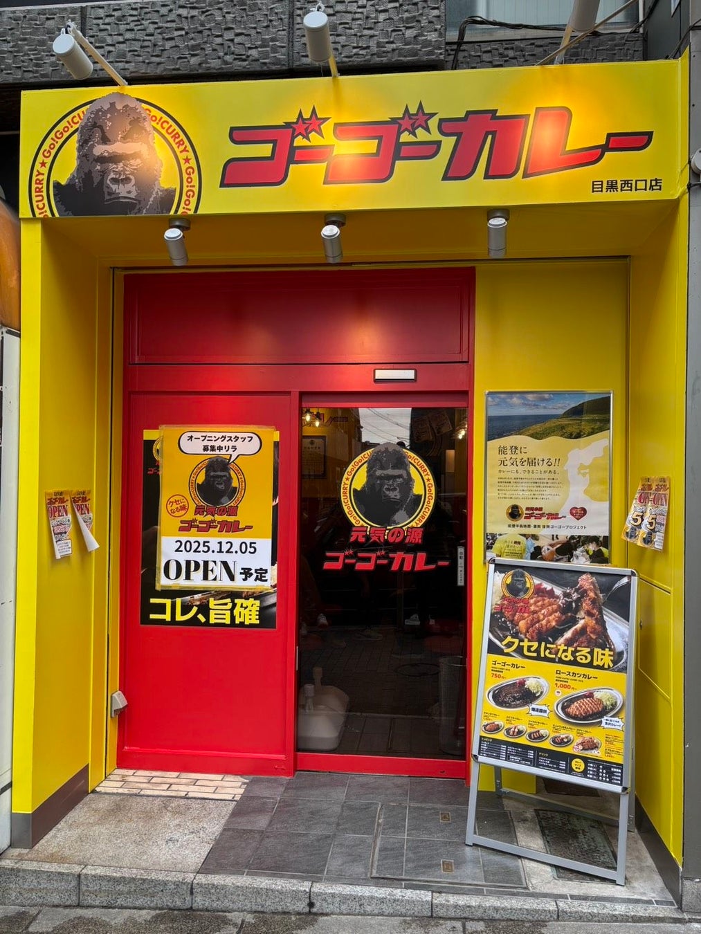 ついに…あの「愛知県」に再上陸！ 12月はゴーゴーカレーが止まらない！ 東海エリア・東京都内など全国で新店4店舗オープン