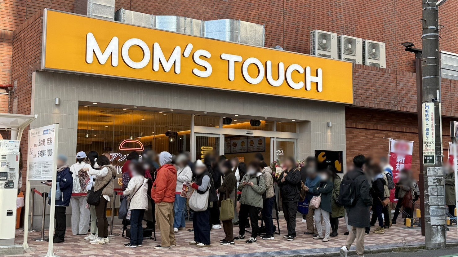 韓国※No.1バーガー&チキンブランド「マムズタッチ」、日本初の加盟店・茅ヶ崎店が好調スタート