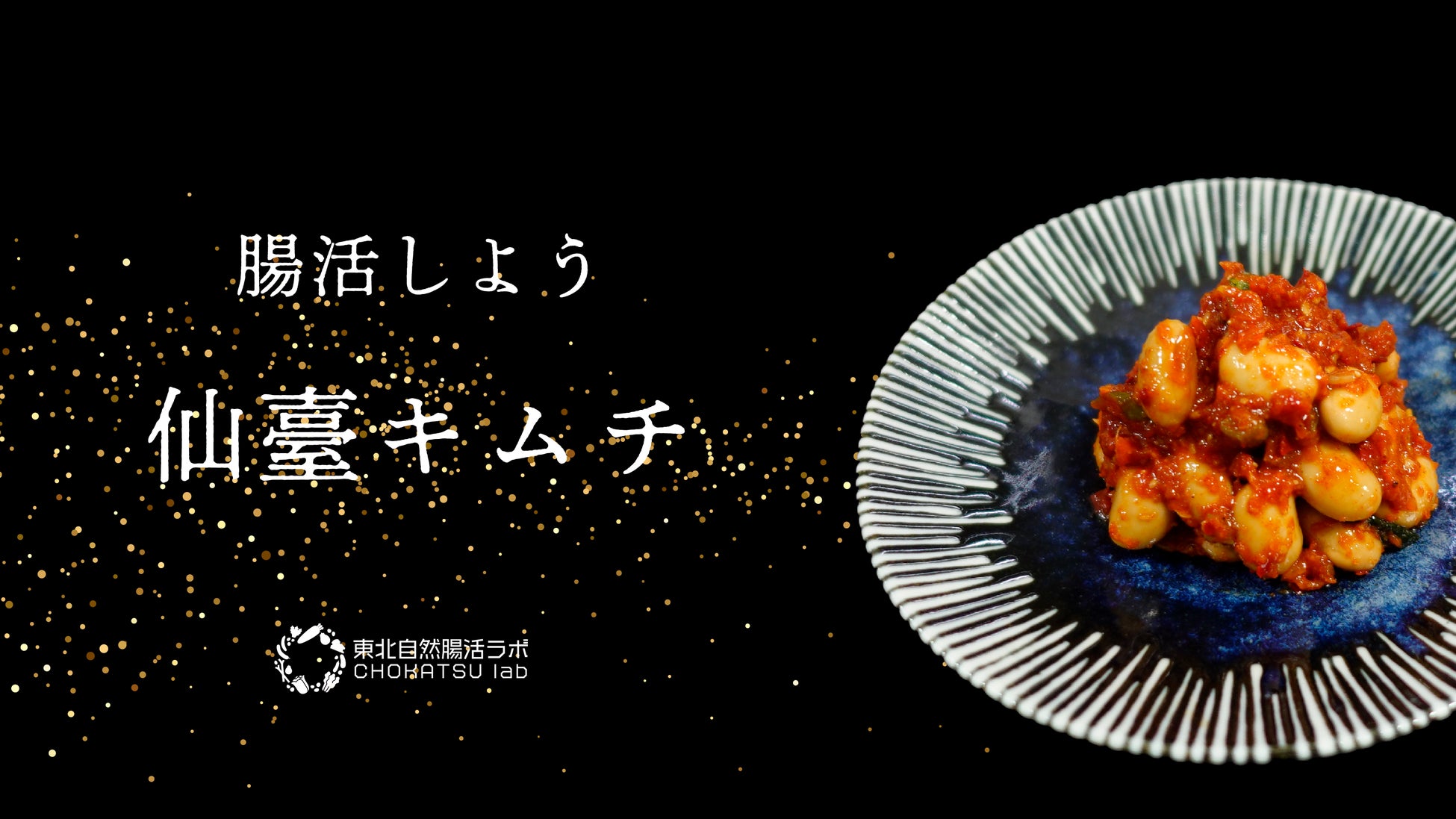 ミシュランスターシェフ自らが作った具材で握る手作りおむすび!北新地 『料理屋 稲家』 x 天保五年創業の紀州梅専門店『五代庵』 x 空堀商店街『おびむす』のトリプルコラボが実現!