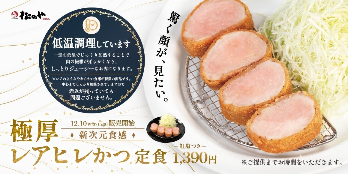 食の多様性に寄り添う 「ハラールフレンドリーらーめん」 を共同開発 12月8日(月)より4店舗限定で販売開始
