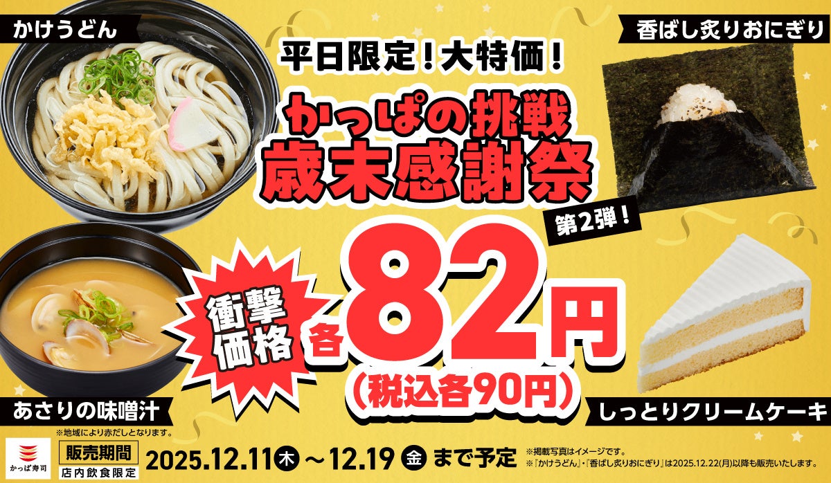 ロースタリー東京の味わいをご自宅で楽しめる抹茶の新商品 『宇治抹茶&和三盆スティック』、『石臼抹茶』12/13(土)より新登場