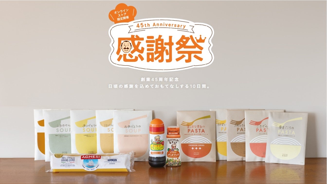 【衝撃の低価格!串カツ、生牡蠣が100円以下】本厚木南口の『満天酒場』が12/8(月)から12/11(木)の4日間限定で大感謝セール!