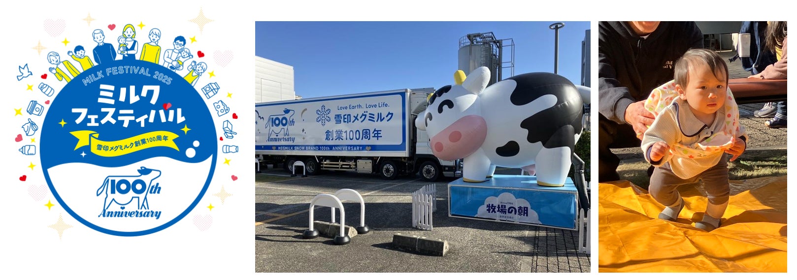 イベントレポート　雪印メグミルク創業100周年 「ミルクフェスティバルin海老名工場」開催フォローアップミルク つよいこ約1kgを背負って体験