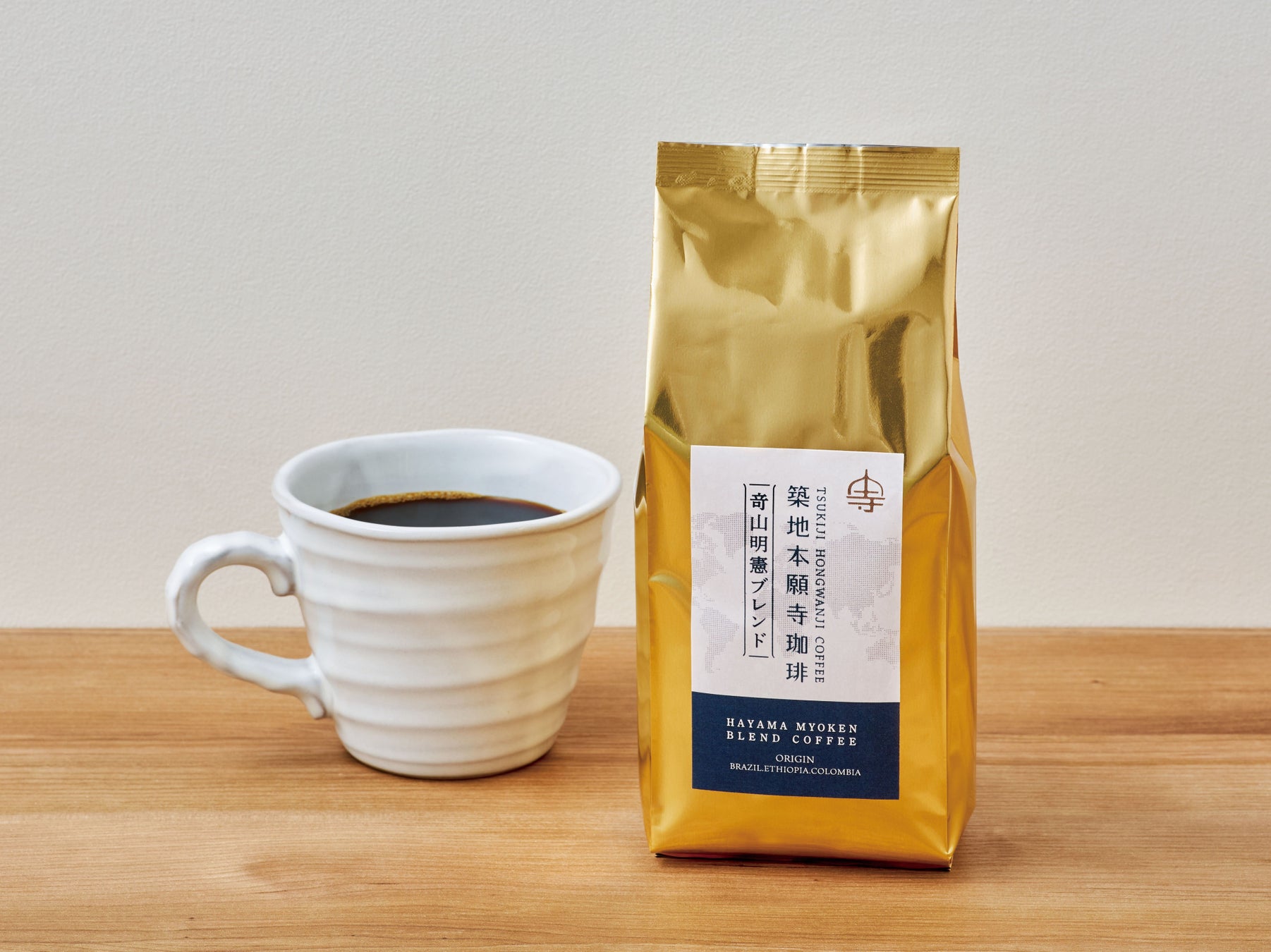 「築地本願寺珈琲 竒⼭明憲ブレンド」が新発売！12月11日（木）「築地本願寺カフェ Tsumugi」「築地本願寺カフェ Tsumugi はなれ月島」にて限定販売
