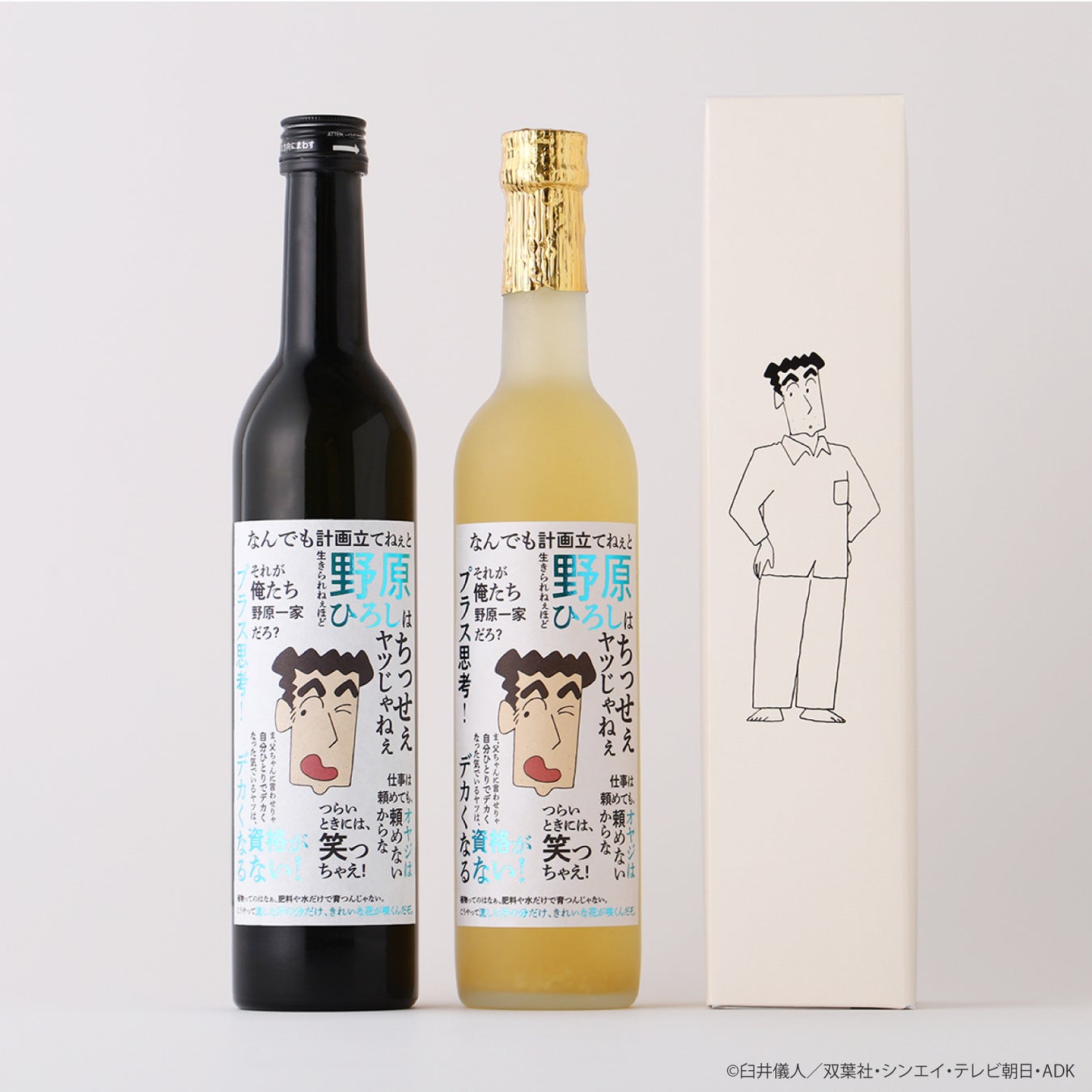 『クレヨンしんちゃん』の野原ひろしの名言をあしらった日本酒とレモンサワーべースが登場