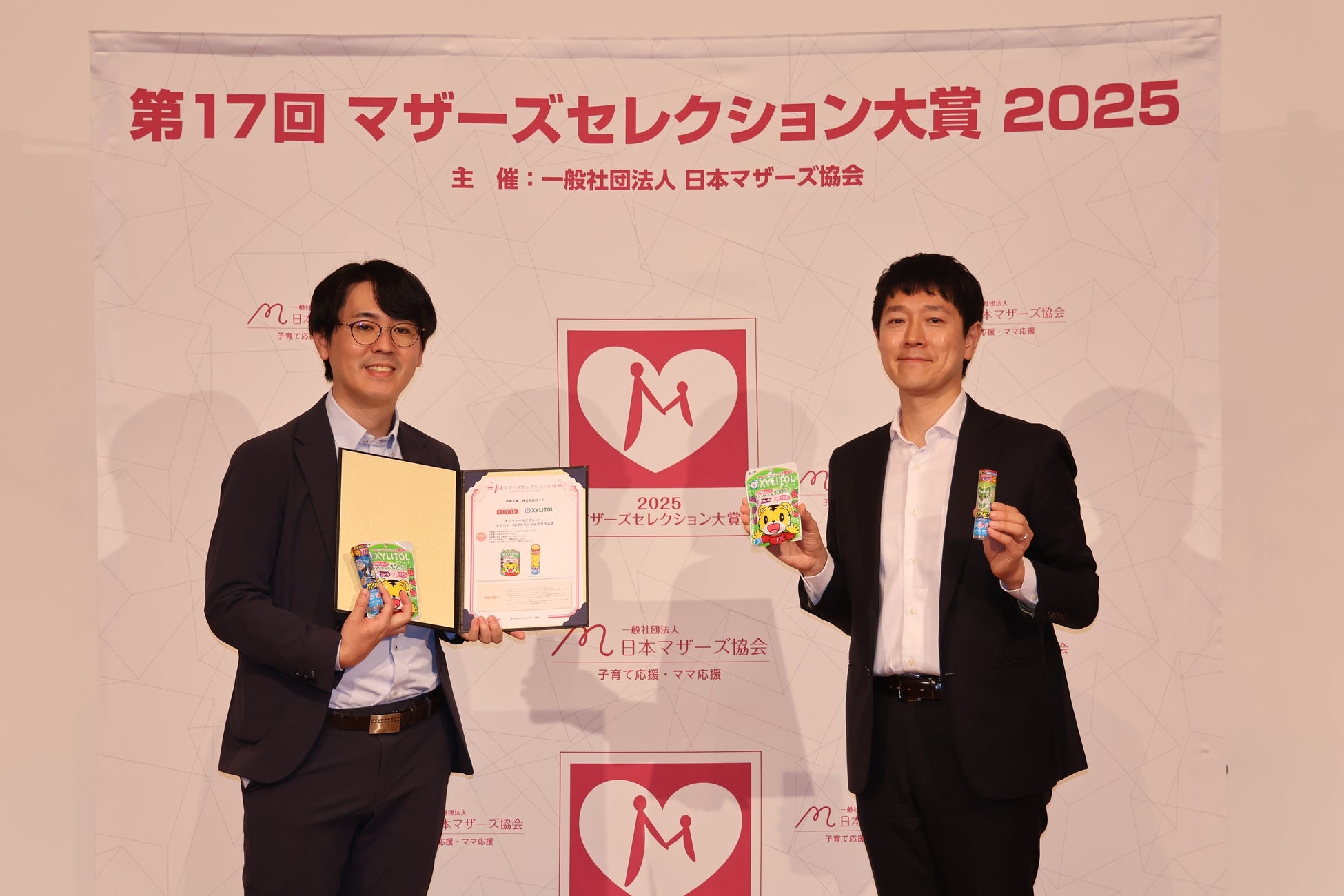 子育てに役立つ推奨品としてママ・パパが投票で選出！ロッテ子ども向けキシリトール商品群が「第17回マザーズセレクション大賞2025」を受賞