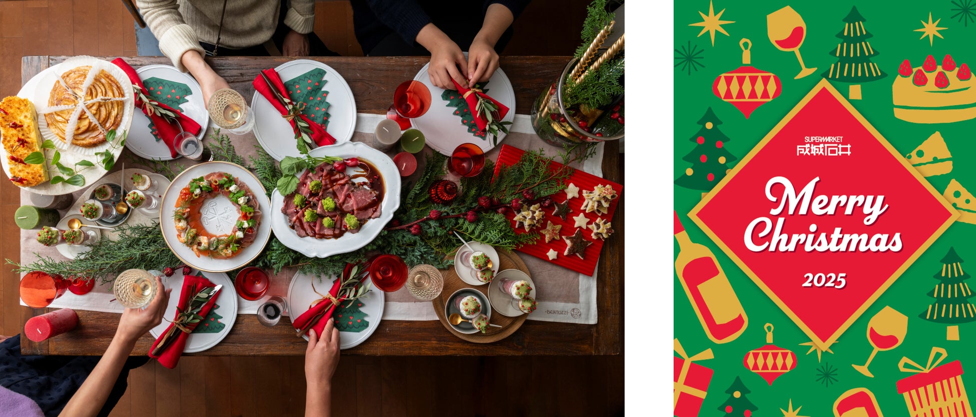 “平日クリスマス” の今年は、成城石井で「簡単・華やか・おいしい」が叶う！簡単な盛り付け＆アレンジだけのおうちクリスマス＆ホームパーティーをご提案