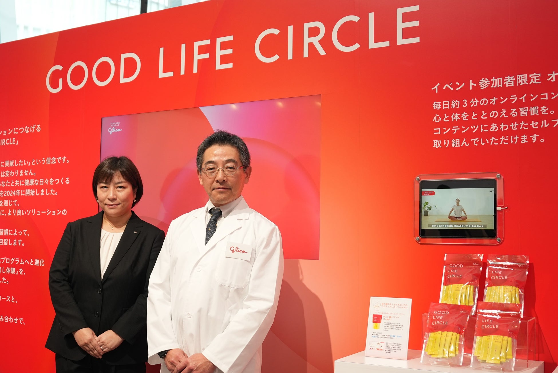 ＜12月3日（水）開催 プレスツアーレポート＞健康な生活習慣づくりをサポート「GOOD LIFE CIRCLE」プロジェクトに込めた想い