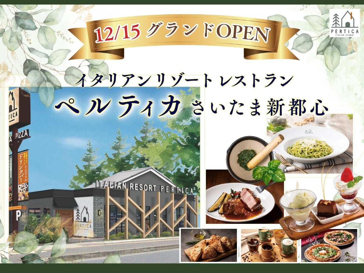 【愛知県として2店舗目!】岡山発串焼きローストチキン、テイクアウト専門店『鳥周』が令和7年12月12日(金)に愛知県名古屋市天白区で『鳥周八事店』をオープン!