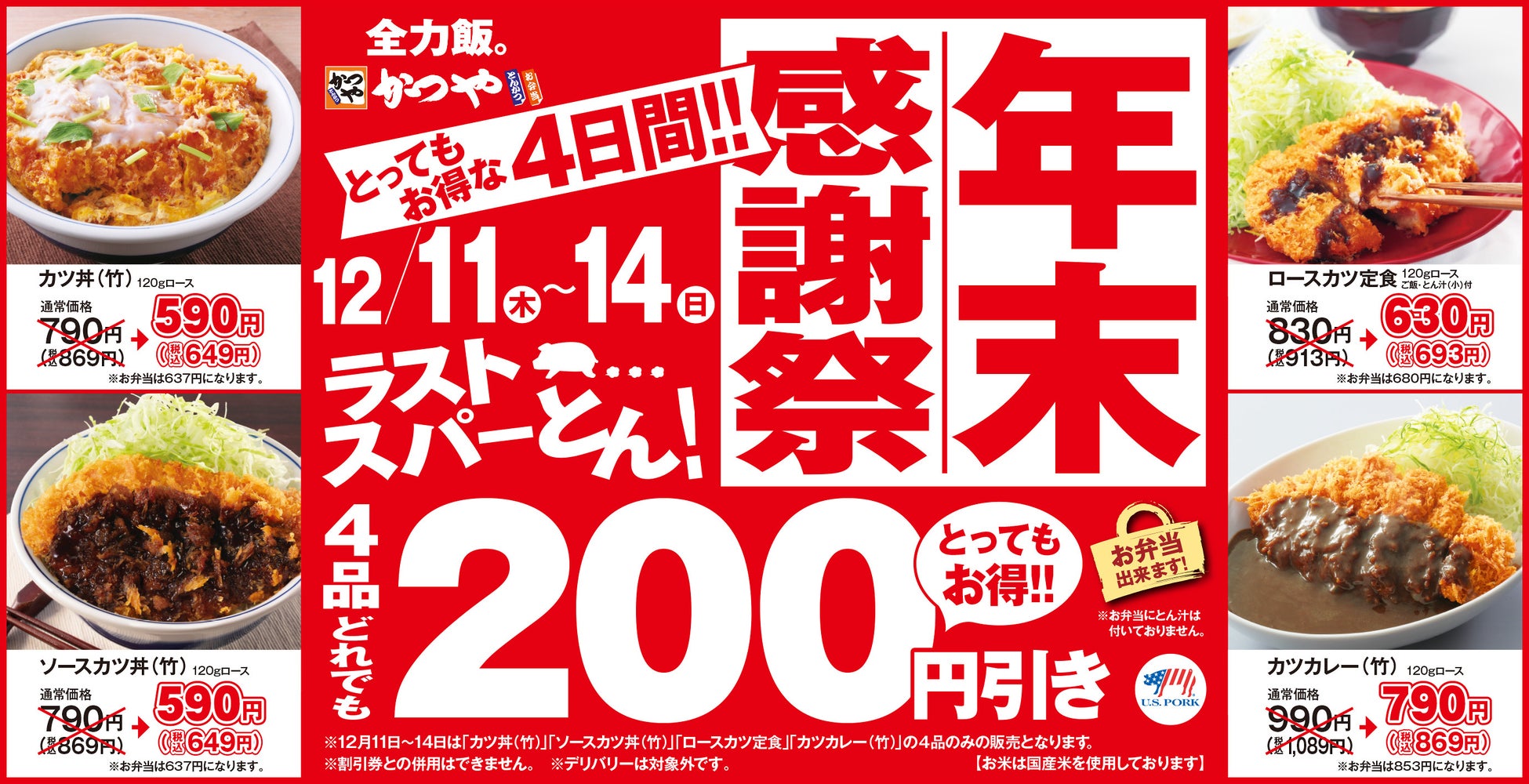 【ゆず庵】アプリクーポンが当たる!「本ずわいがに かにしゃぶ」「有頭 海老しゃぶ」販売記念キャンペーンを開催