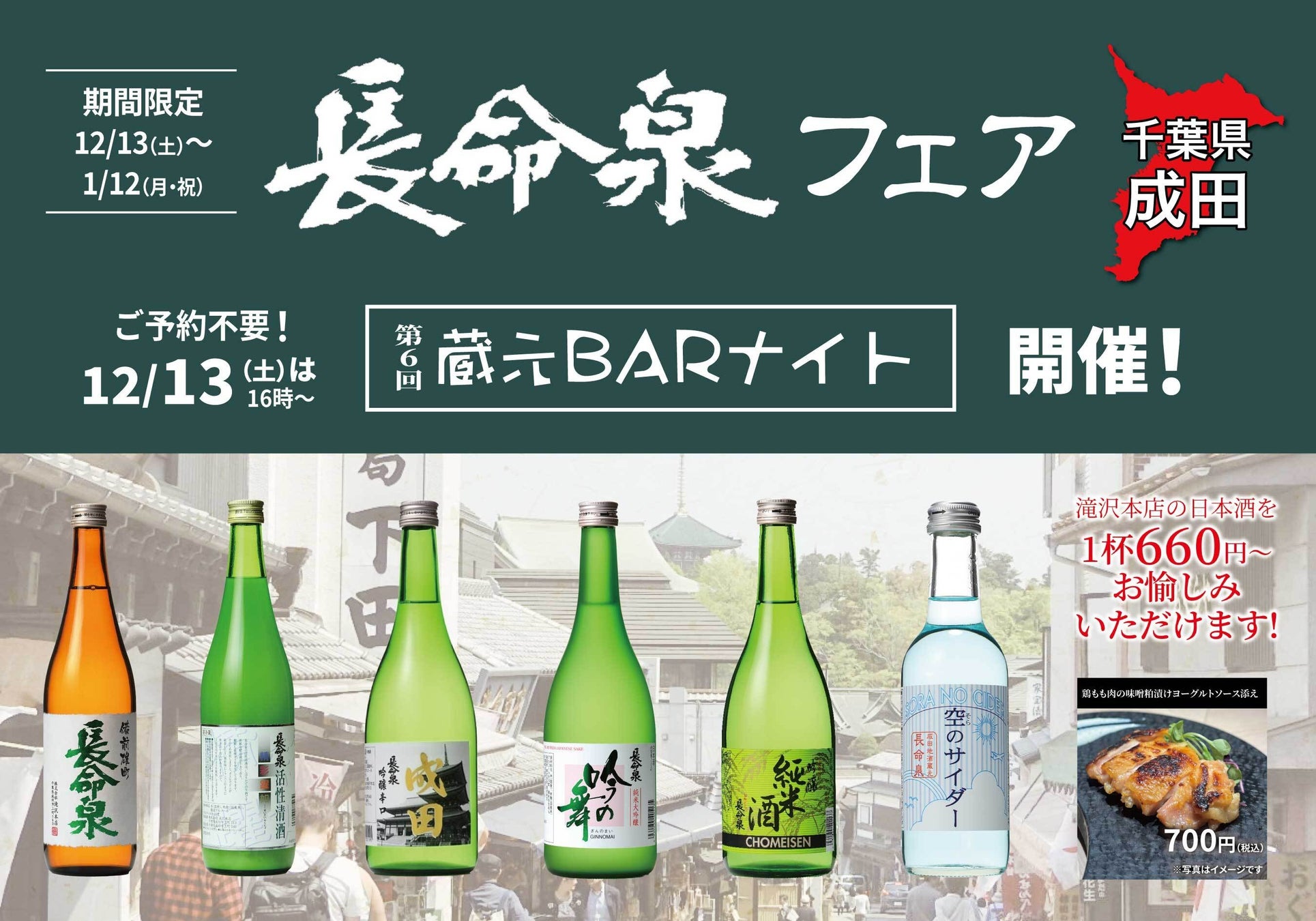 ドミニク・ブシェ トーキョー 伊藤 翔シェフ日本大会優勝のパテ・クルートが世界で「PRIX DU TERROIR(テロワール賞)」受賞記念コース「Menu Championnat」提供開始