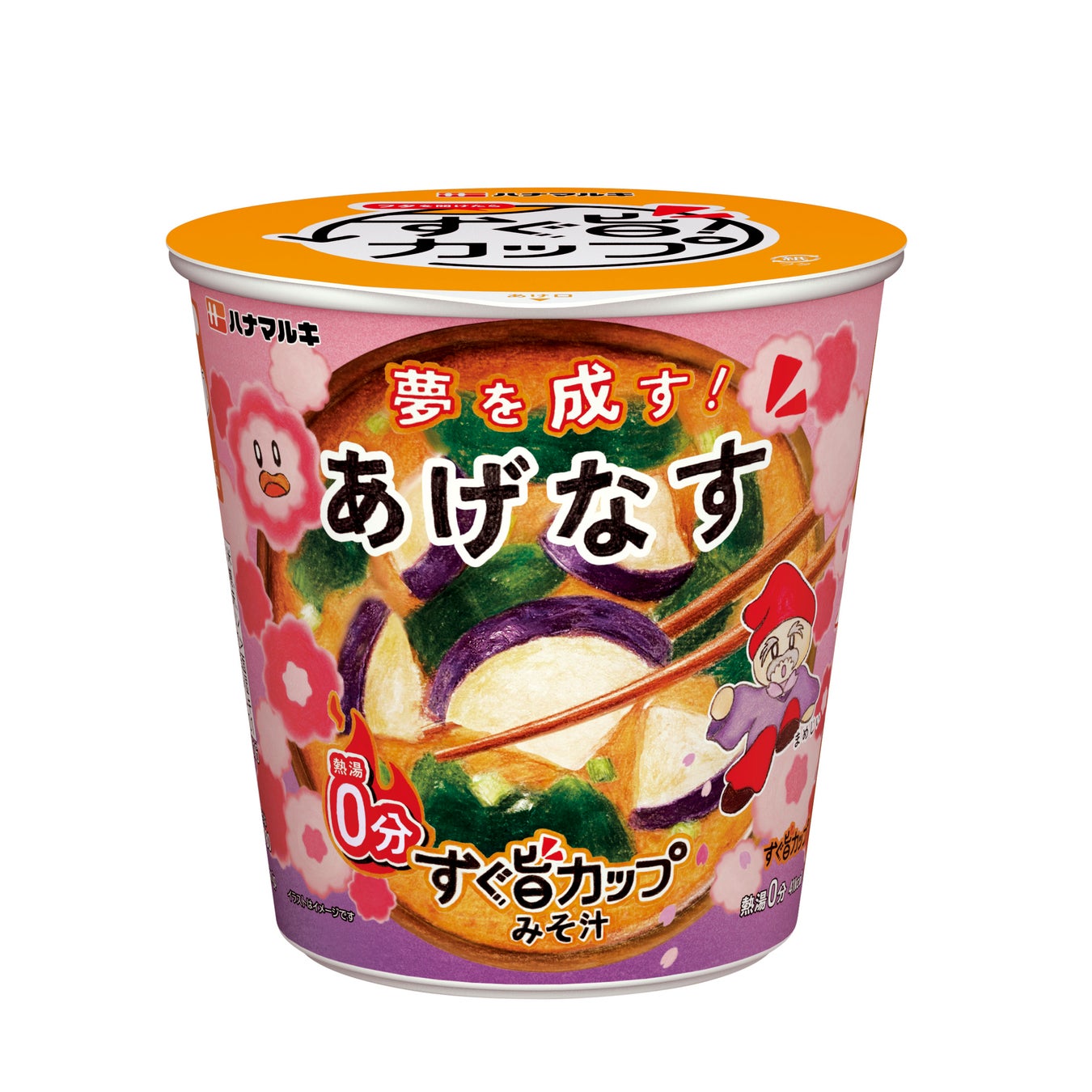 受験生応援！すぐ旨カップみそ汁人気No.1「あげなす」が合格祈願パッケージで2025年11月中旬より期間限定発売！～臨海セミナーの受験生へ4,000個のサンプリングを～