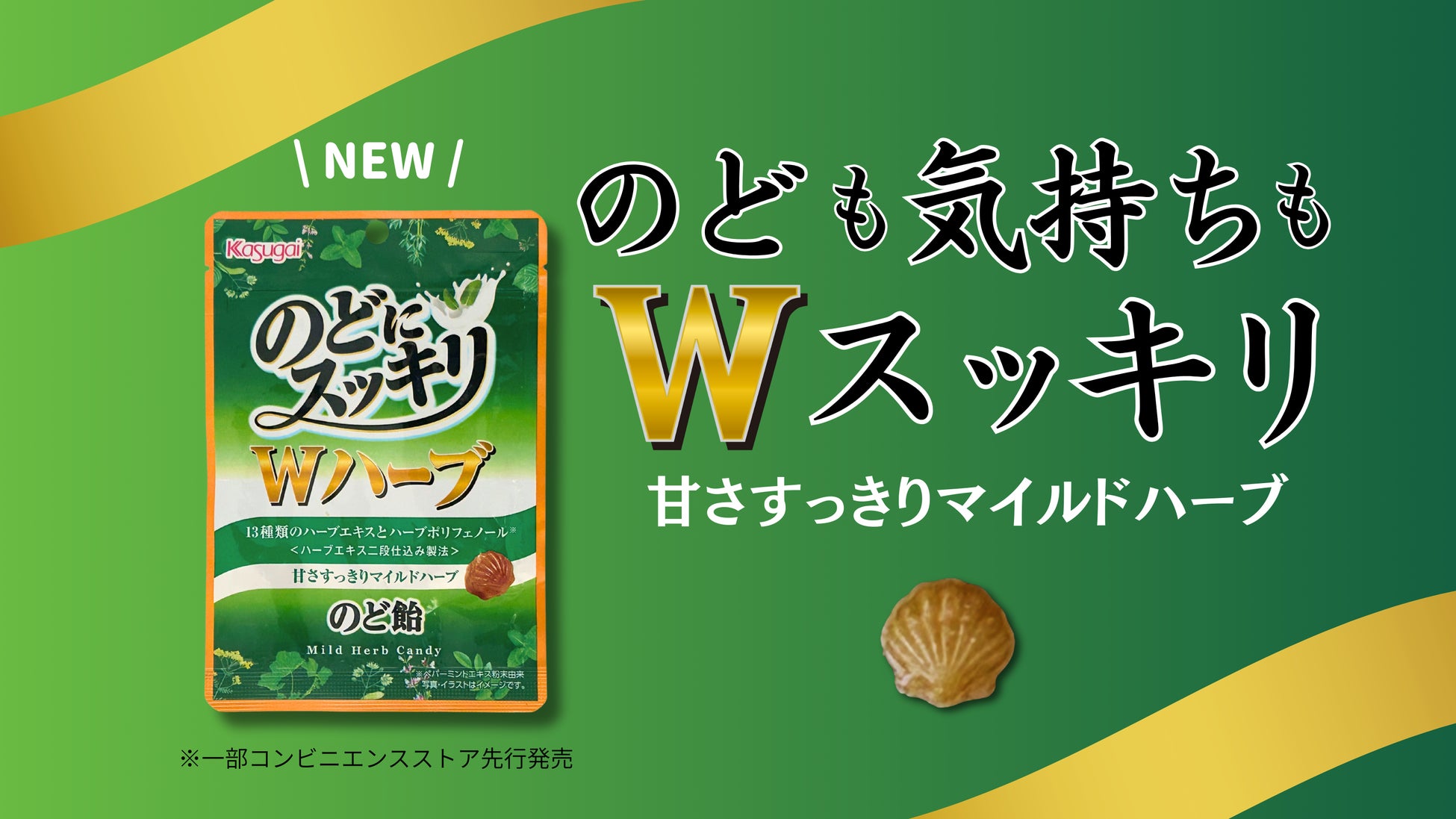 受験生応援!すぐ旨カップみそ汁人気No.1「あげなす」が合格祈願パッケージで2025年11月中旬より期間限定発売!~臨海セミナーの受験生へ4,000個のサンプリングを~