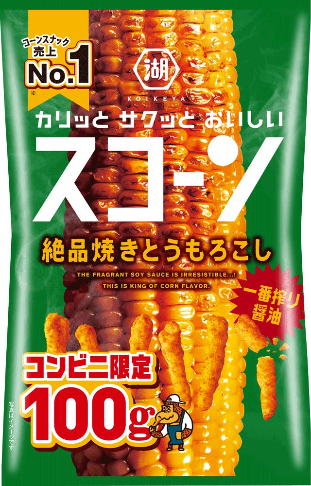 【たっぷり楽しめる“100gサイズ”が新登場！】大好評の「スコーン 絶品焼きとうもろこし」12月8日より全国コンビニエンスストアにて限定販売開始
