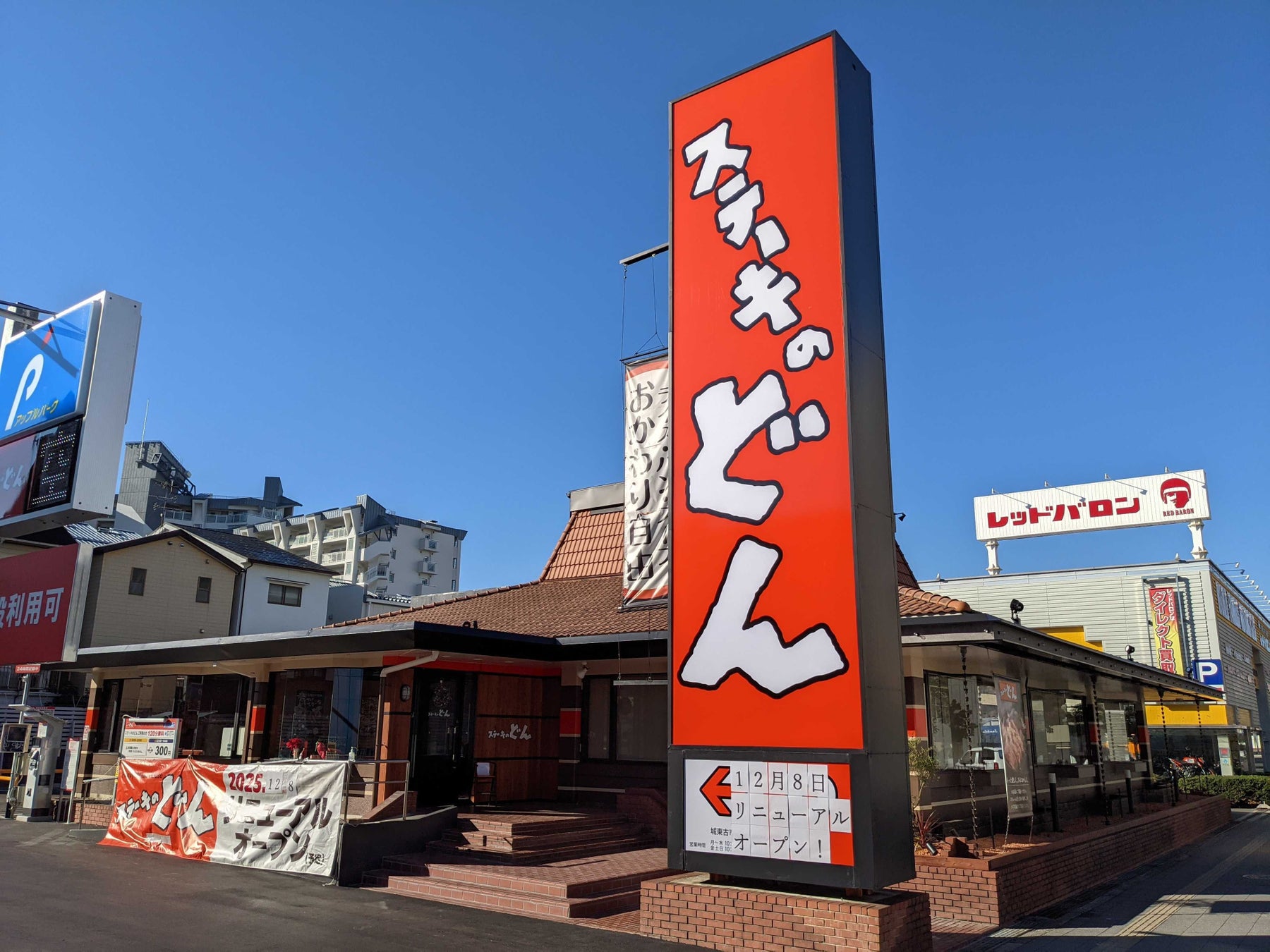 【ステーキのどん】大阪府大阪市「ステーキのどん城東古市店」が2025年12月8日(月) リニューアルオープン。