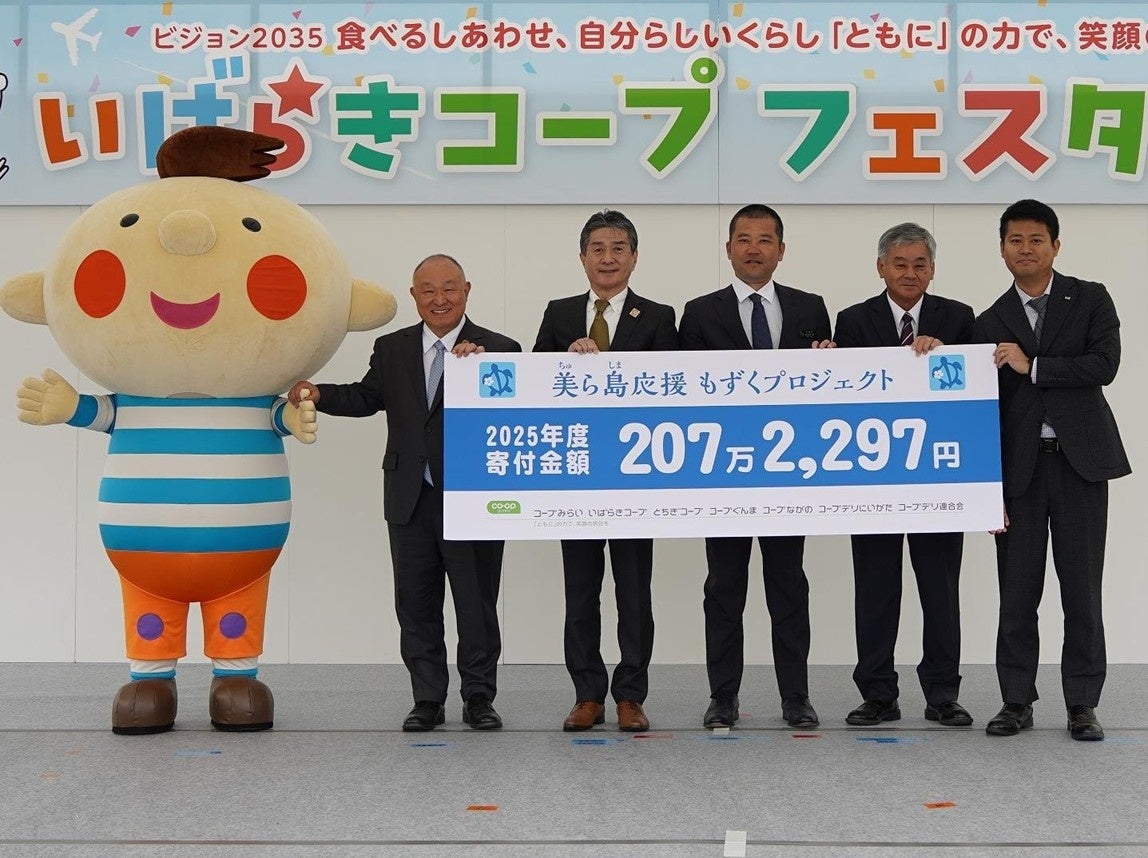 【コープデリ】もずくの利用で沖縄・伊平屋島の自然環境を守る「美(ちゅ)ら島(しま)応援もずくプロジェクト」2025年度寄付金207万2,297円を伊平屋村に寄付