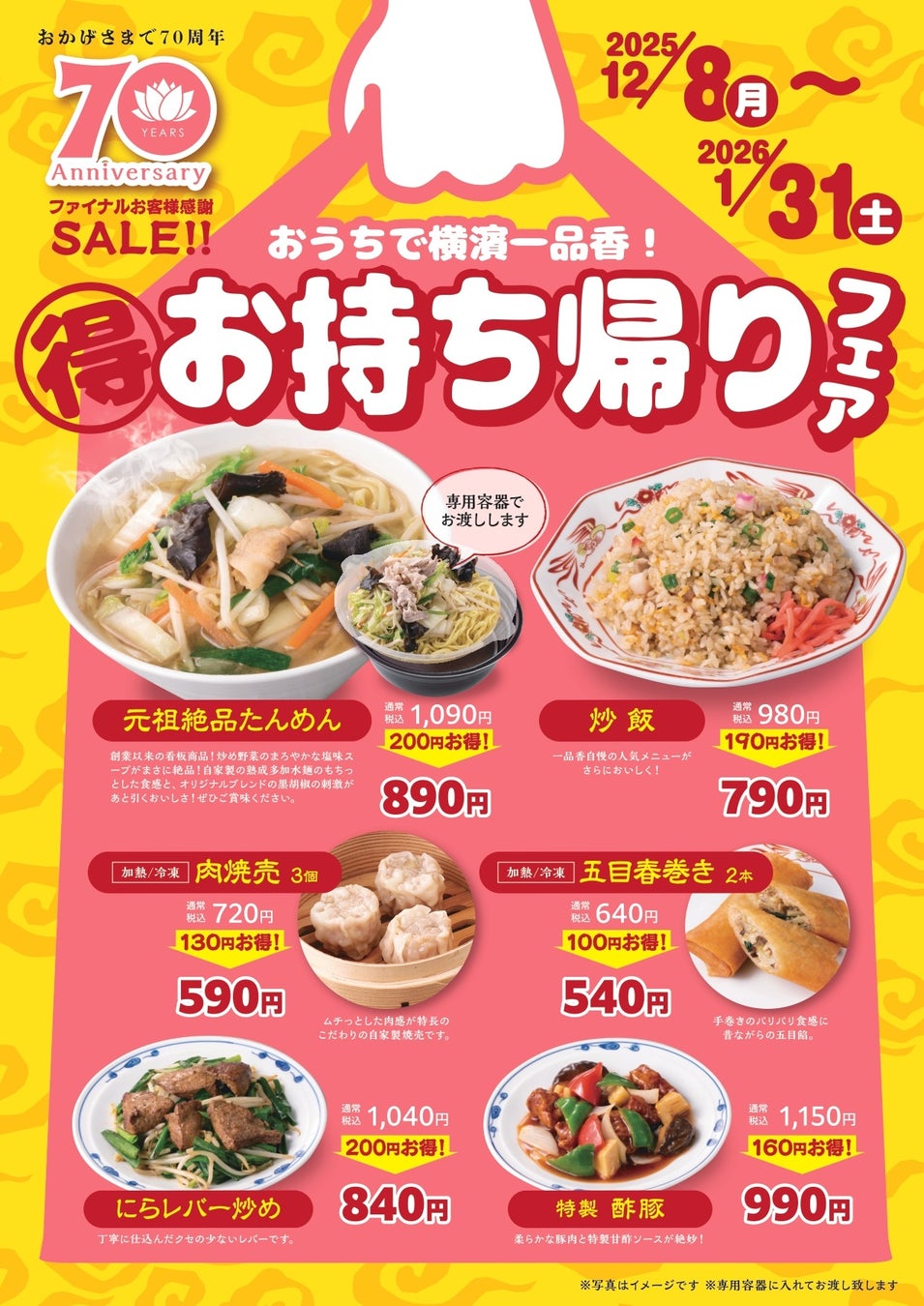 新年早々食い倒れ!?肉&スイーツの“最強のごちそう”が揃うグルメビュッフェ開催!