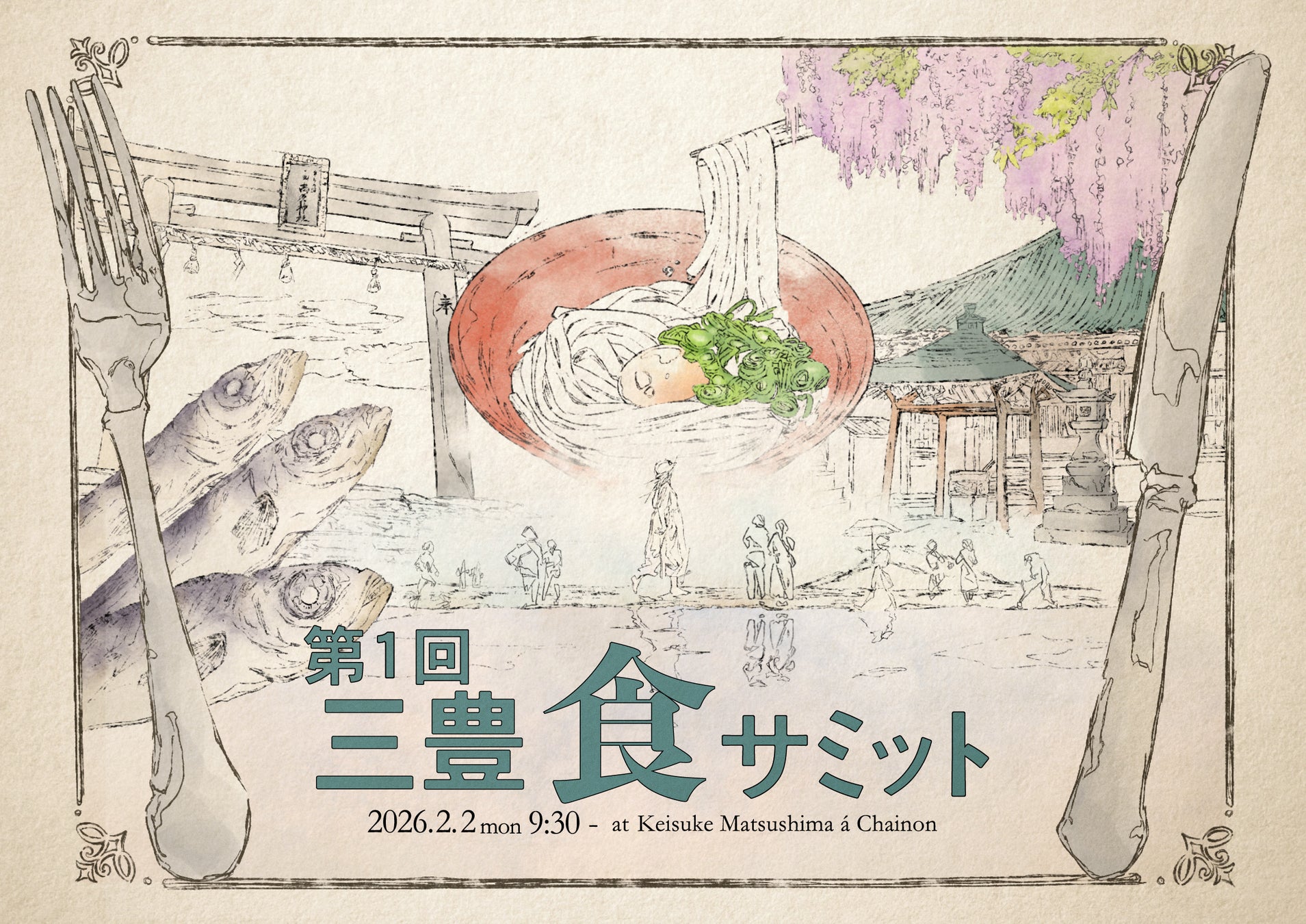初売りは、宿泊券・食事券をお得に。毎年完売の人気企画!ポートピアホテルの『新春初夢福袋2026』