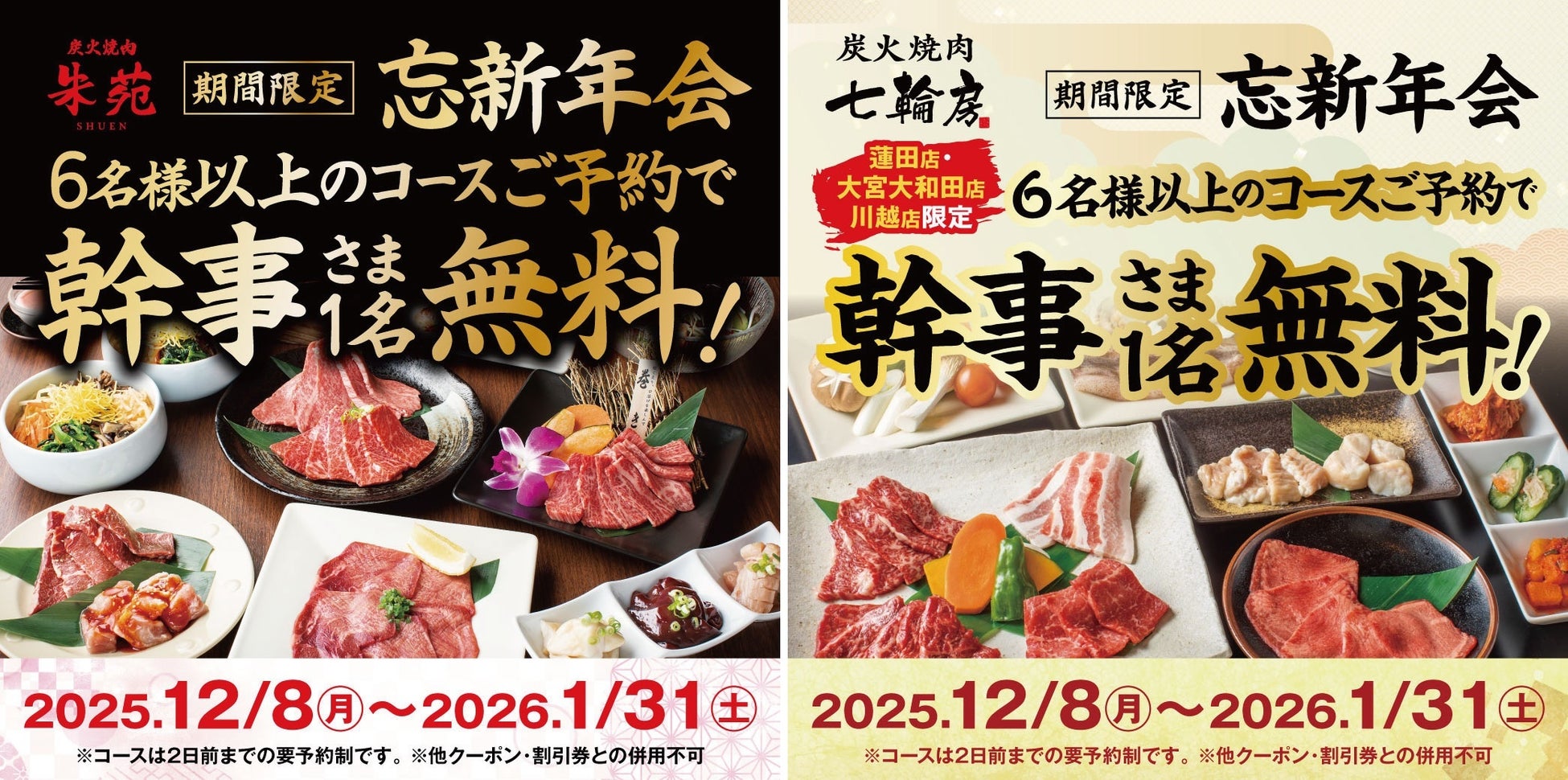 大切な人と素敵なクリスマスのひと時を盛り上げるイルミネーションとイベントを実施