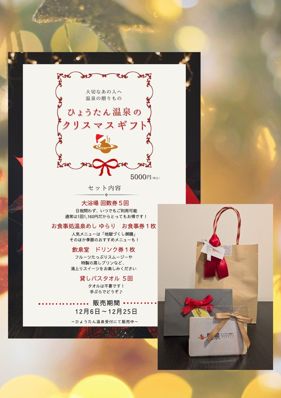 寒い季節は貝鍋×BBQで決まり！冬のあったかプラン新登場！三井アウトレットパーク マリンピア神戸内にある「LAGOON BBQ CLUB」にて。