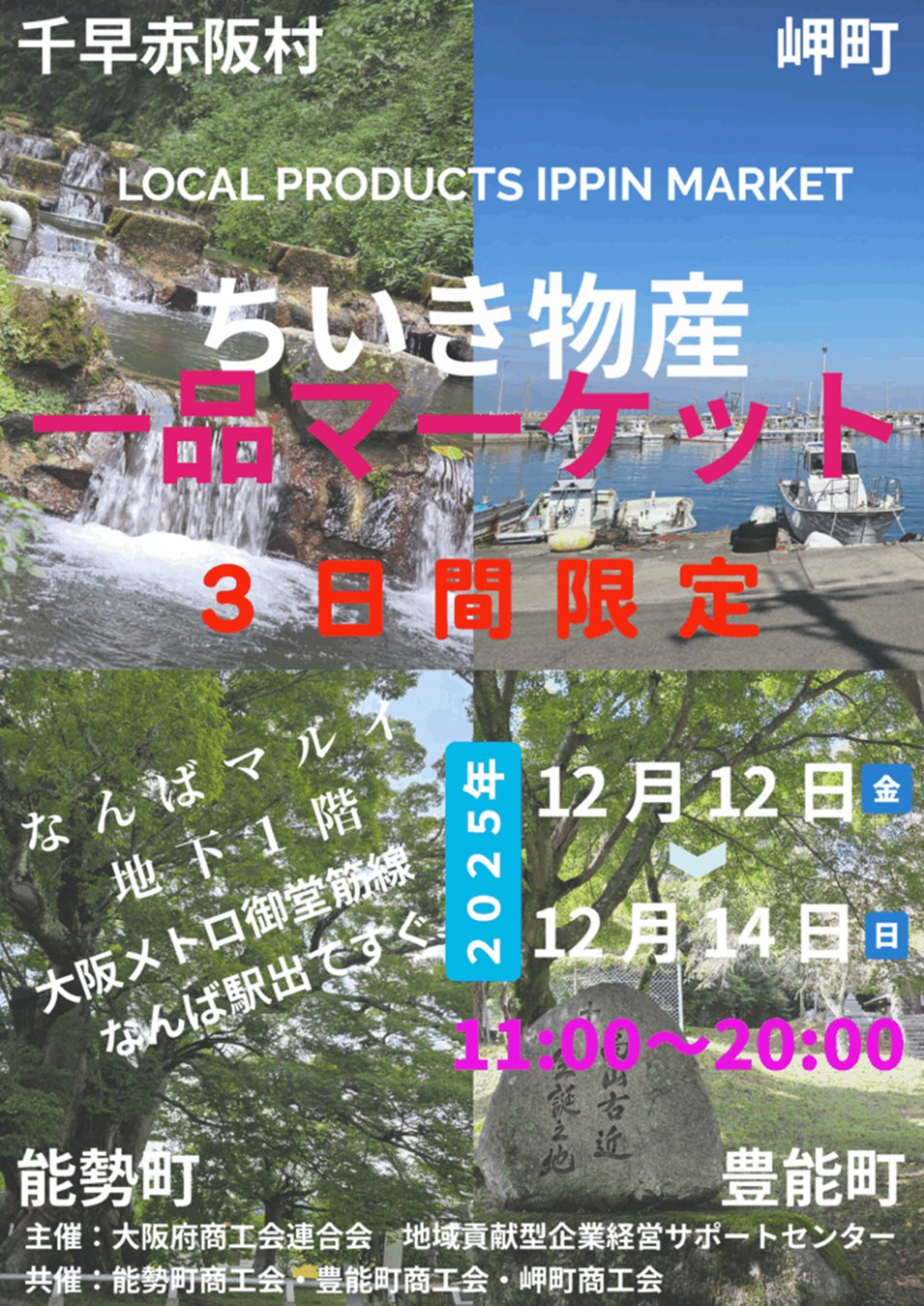 わくわく楽しいお菓子屋さん♪『おかしのまちおか』が戸塚モディにオープン！