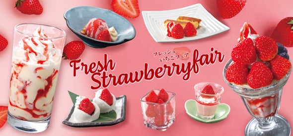 和食麺処サガミで「フレッシュいちごデザートフェア」開催！