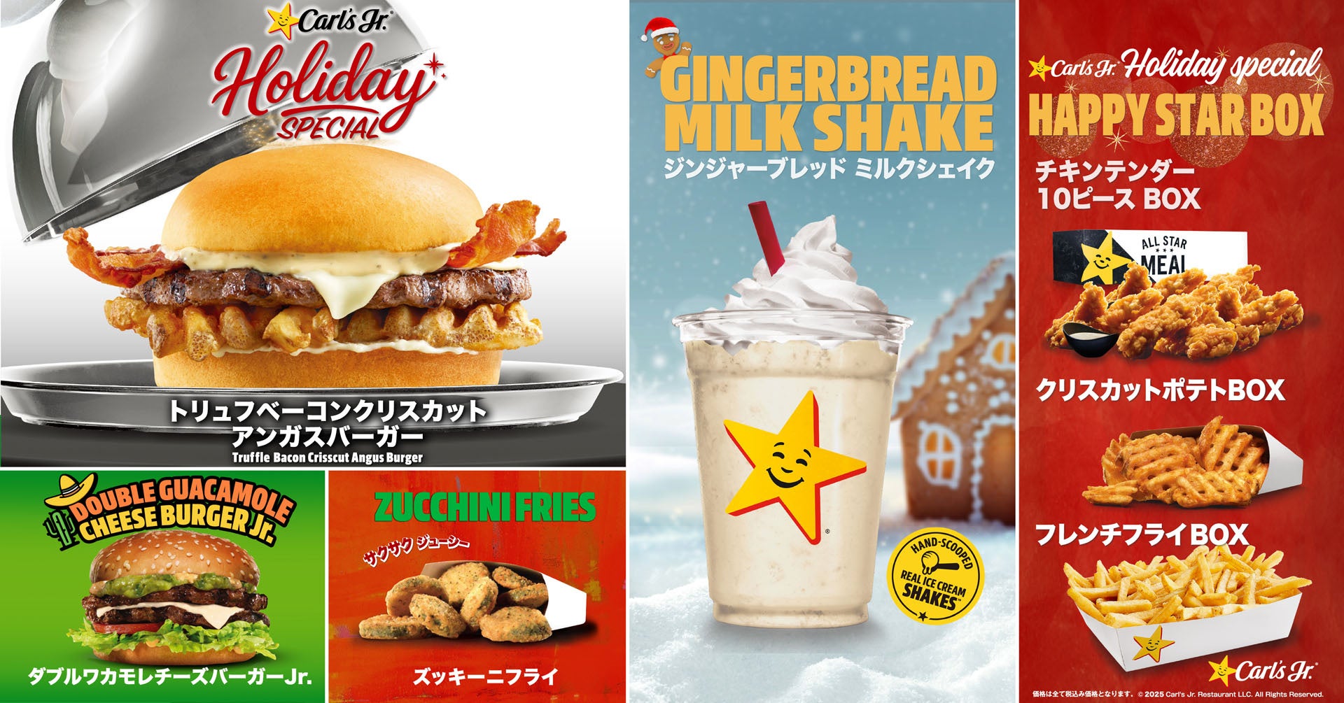 【オープン記念価格!】京都北白川 ラーメン魁力屋「ららぽーと堺店」(大阪府堺市)が2025年12月18日(木)にグランドオープン!