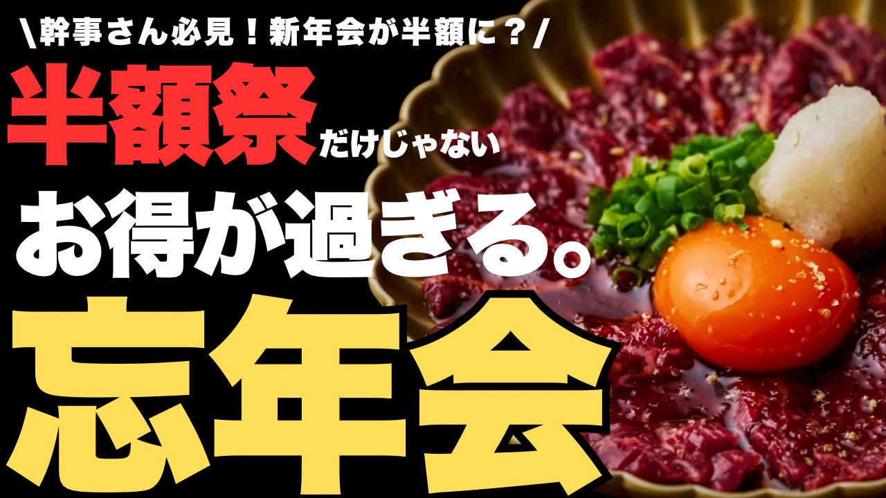 【ステーキのあさくま】最終候補7案が決定!「厚さ1.5倍 学生ハンバーグ」の名称をお客様投票で決定へ