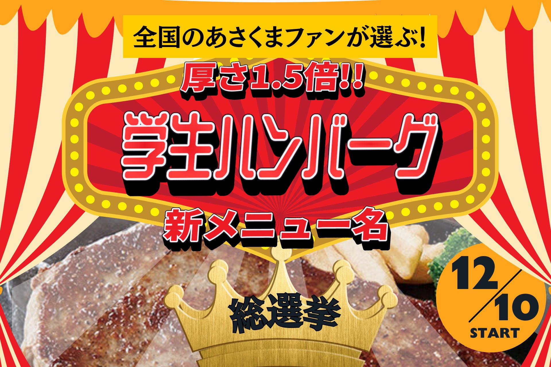 上島珈琲店にて累計販売6万杯を突破※した『ラムレーズンミルク珈琲』と、『カモミールミルク紅茶』を12月11日に期間限定で販売開始！