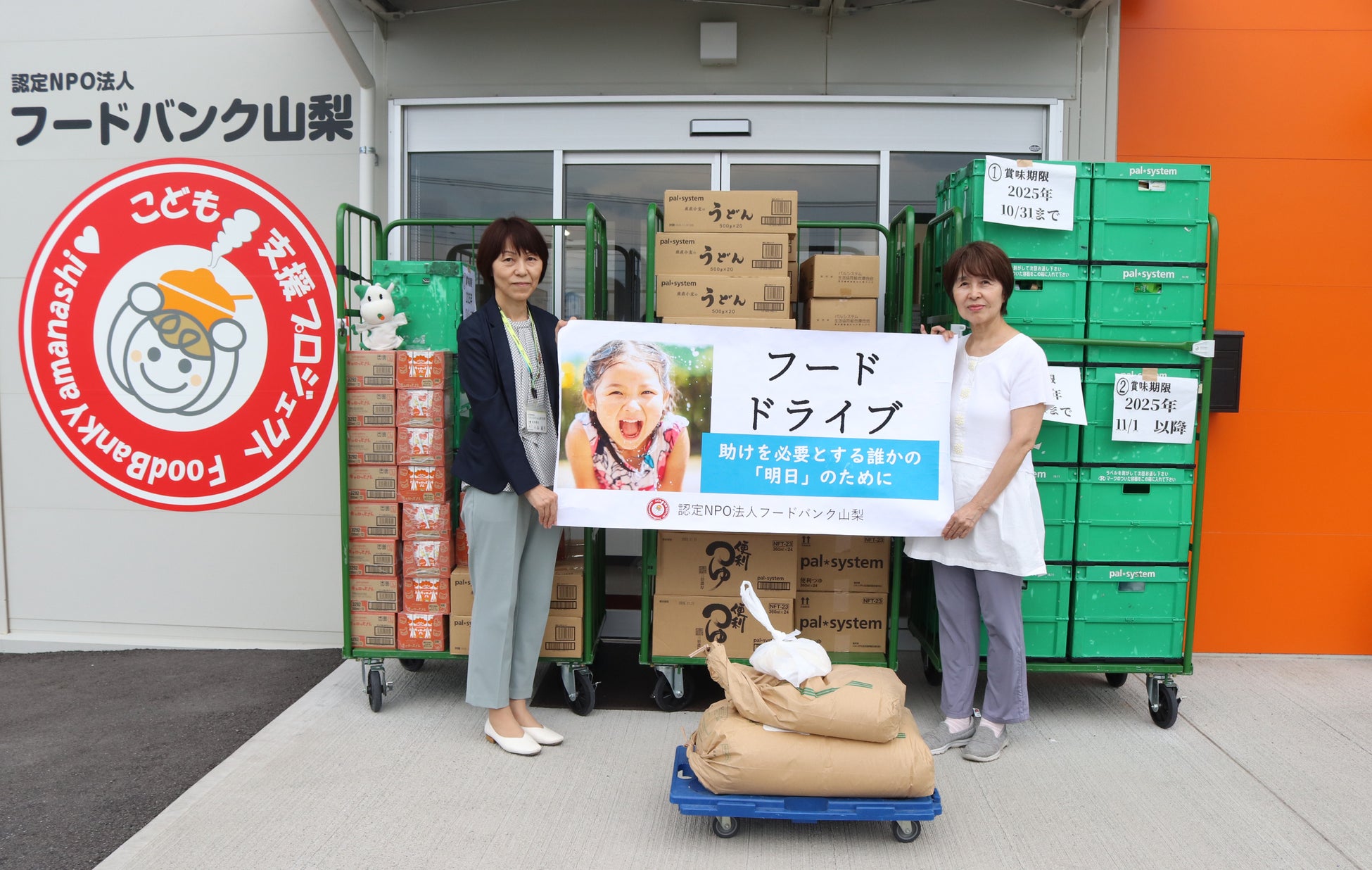 給食のない冬休み子ども達の食卓応援　フードドライブ品寄贈式　12月15日（月）18日（木）〔山梨 長野〕