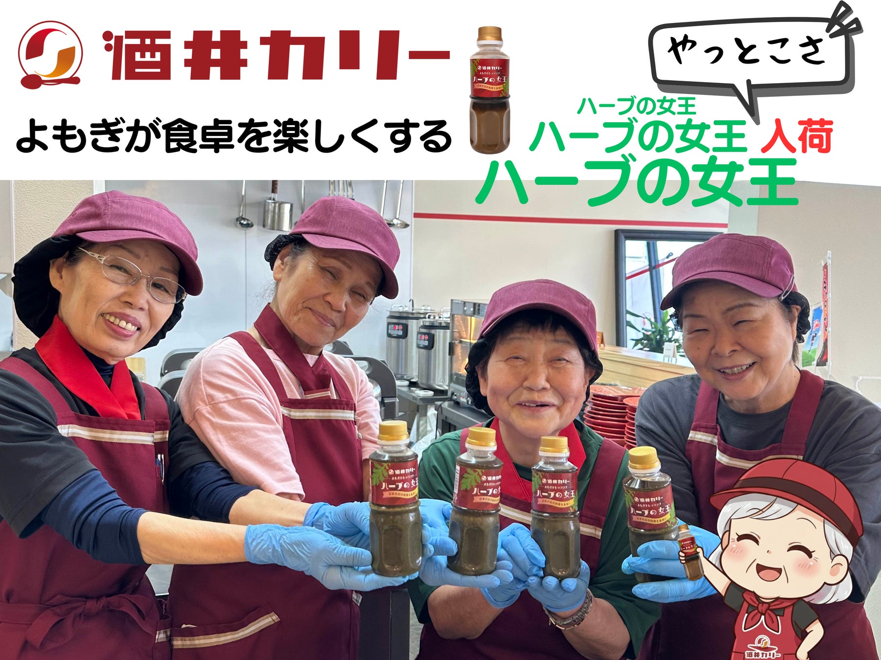 ヨモギで料理が美味しくなる。愛媛のばあちゃんが後世に残したいドレッシング