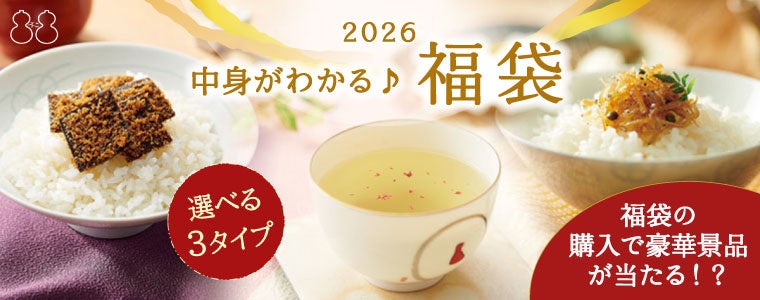 「食を通じて縁を結ぶ」YAOYA Co., Ltd.が世界のニセコへ。期間限定の【YAOYA NISEKO】誕生