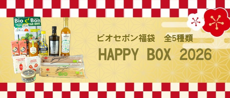 約30品目から“ちょっとずつ量り売り”で選べるおせち販売イベントを12月29日(月)に開催