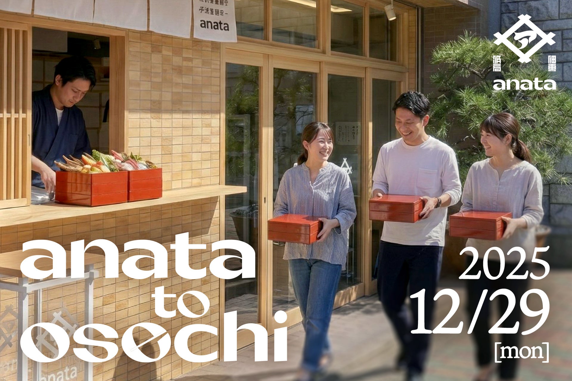 【まだ間に合う!】これさえあれば職場の忘年会が豪華になる特別オードブル