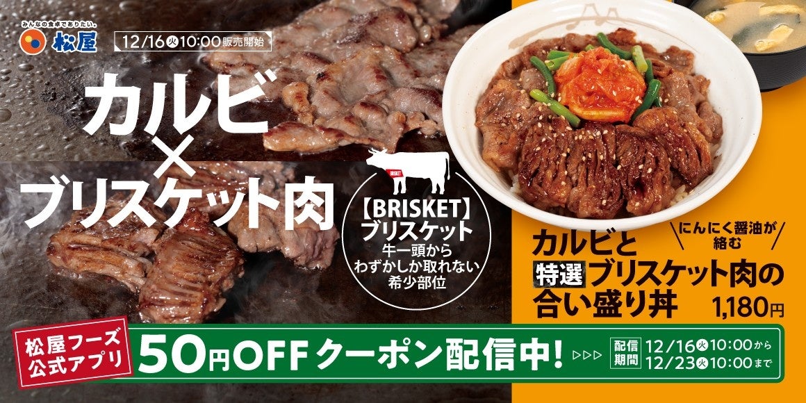 2025年ラストの全力飯。濃厚黒味噌ダレが絡む「豚ロース天とチキンカツ丼」かつやに新登場!
