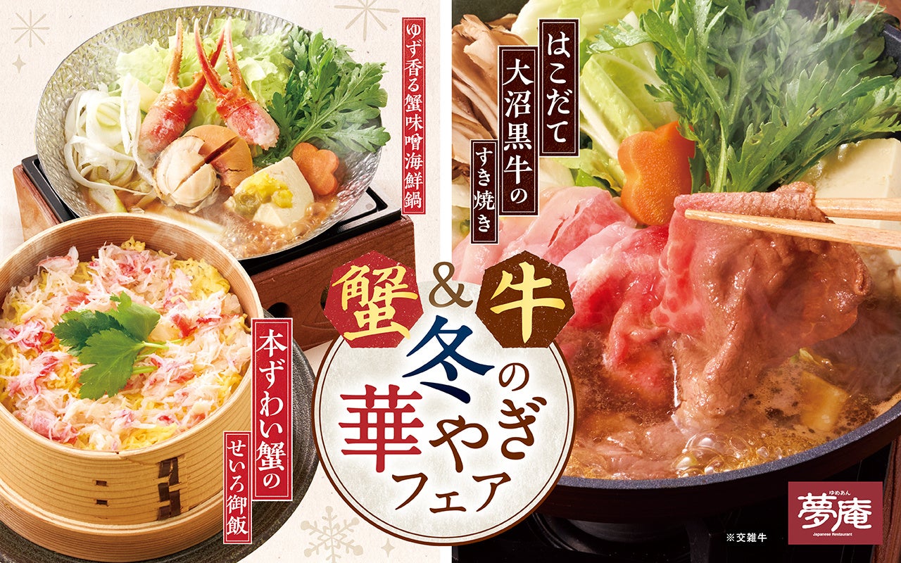 【得得✕鶏笑】得得和歌山中店に、からあげ専門店 「鶏笑(とりしょう)和歌山中店」を12/11に併設オープン!