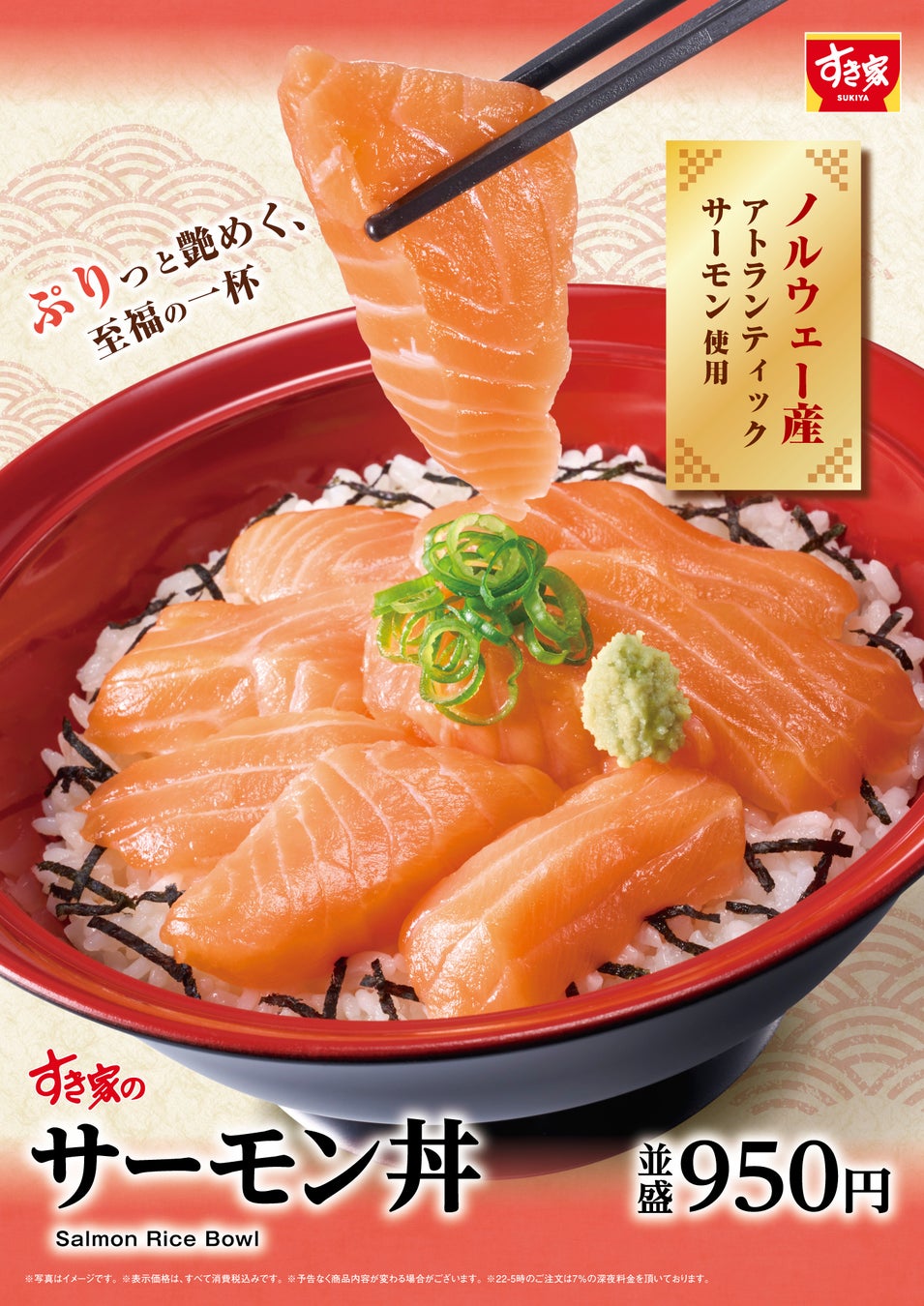 『麻辣湯(マーラータン)×フォー』冬の期間限定 北海道産ホタテのうま辛スープを発売!【COMPHO】