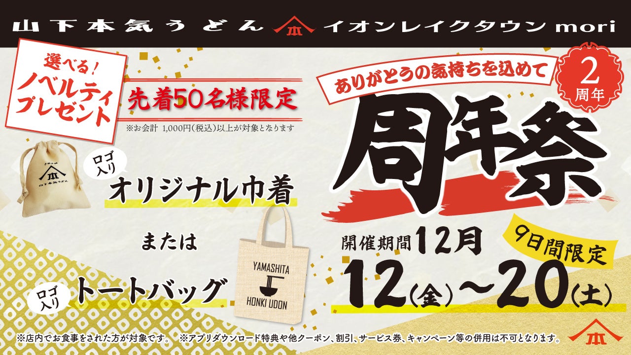 【ザ・カハラ・ホテル&リゾート 横浜】煌めく夜景と音楽が満たす、心躍る年越しの宴「Count Down Party 2025-2026」