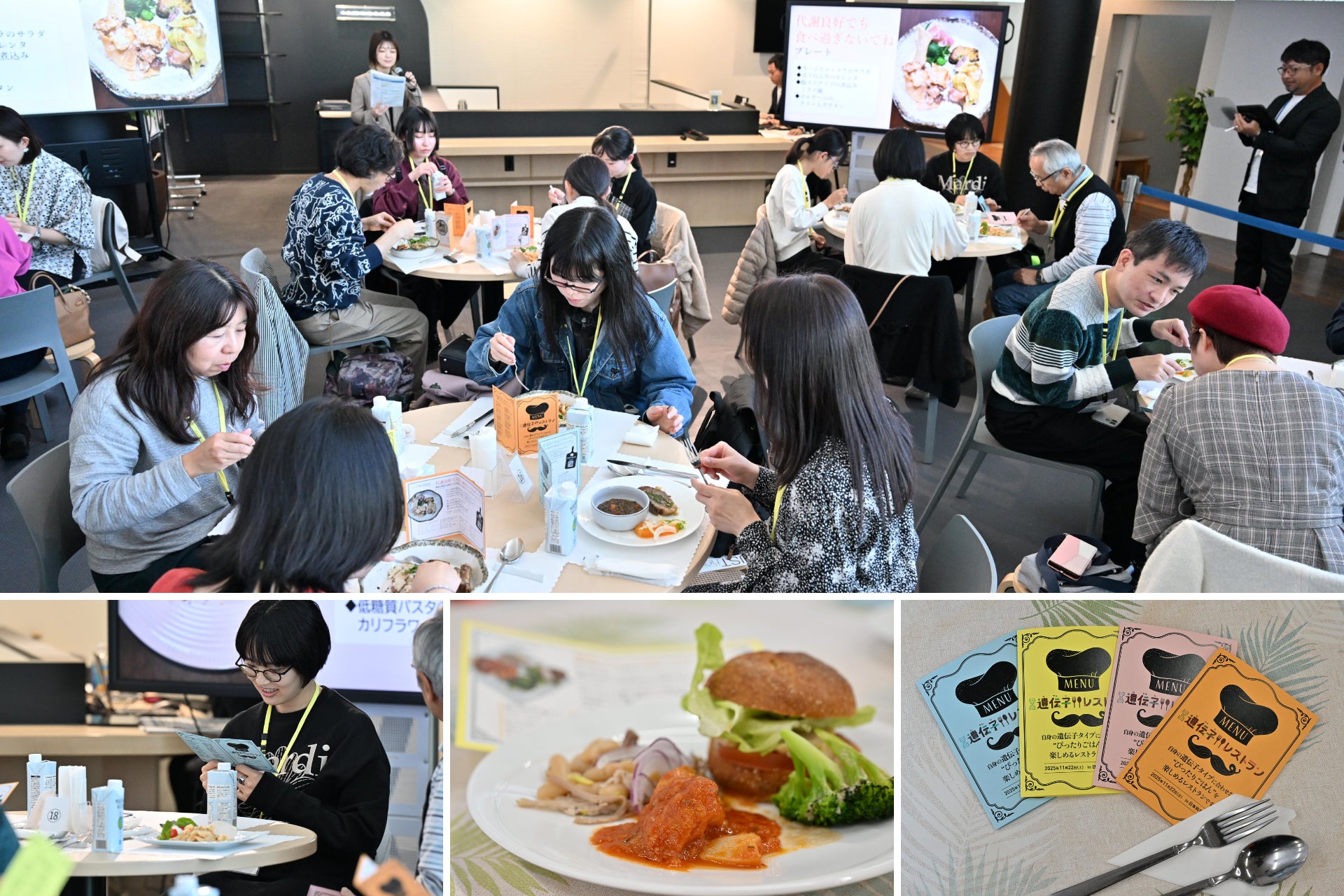 遺伝子に基づいてパーソナライズした食事を提供！未来の食事体験を描く「遺伝子レストラン」開催レポート