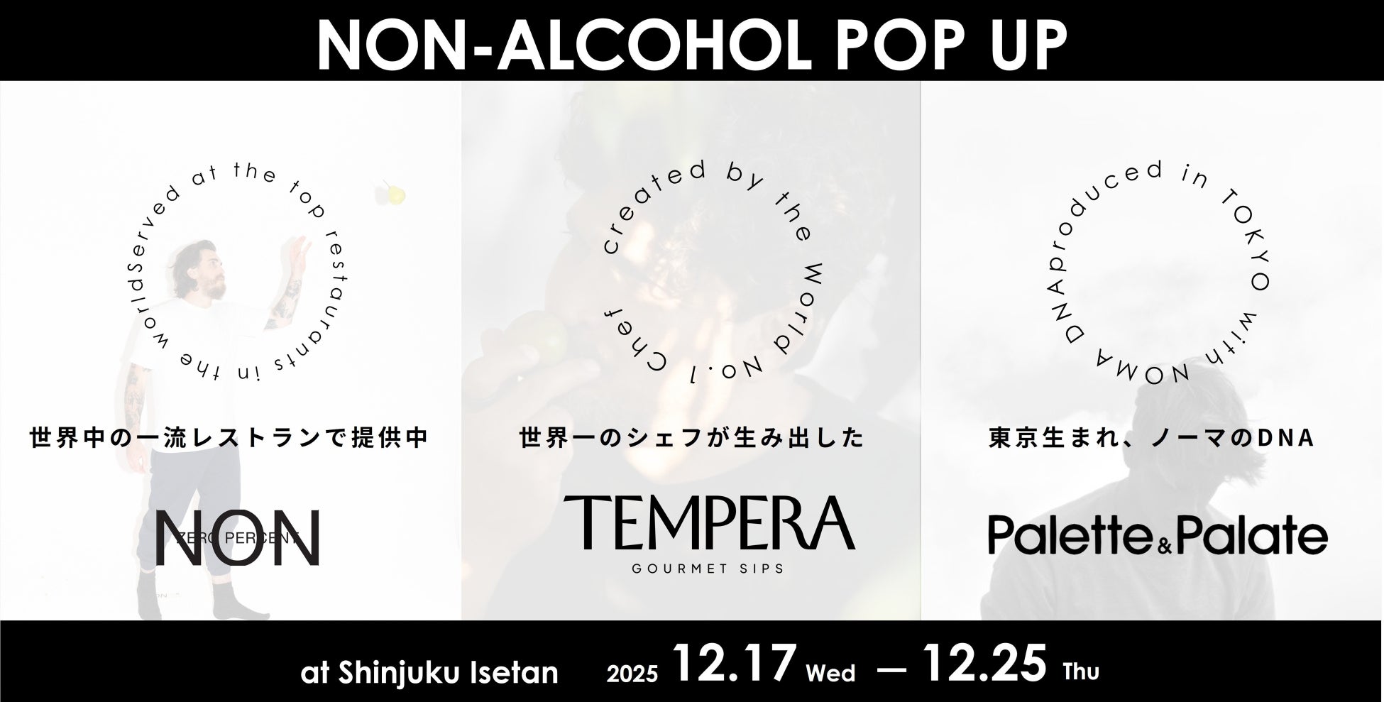 「プレミアム西わらび 醤油漬け」2025年版 発売
