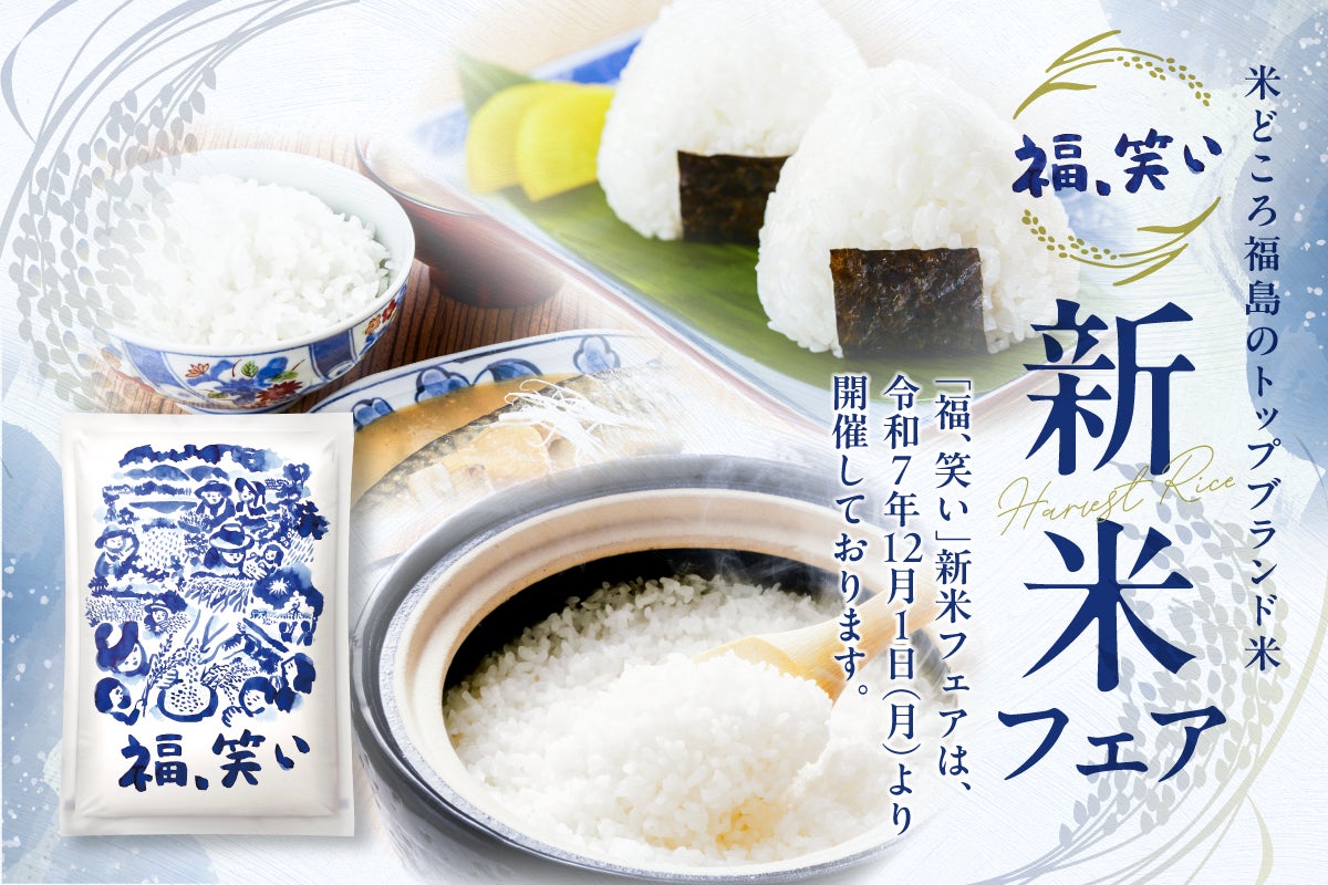 お正月を彩る「初春おせち缶」と和のテイストを加えた「ガレット・デ・ロワ」を期間限定販売